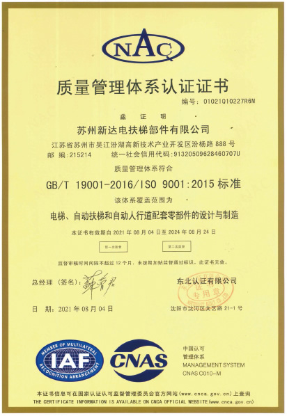 质量管理体系认证证书.jpg